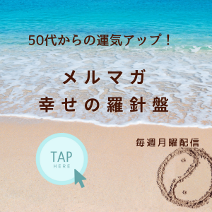 メルマガ購読バナー