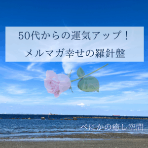 メルマガ登録画像