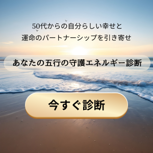 無料占いバナー