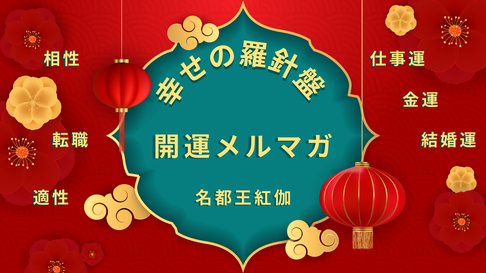 メールマガジン登録サイト