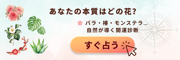 無料占い
