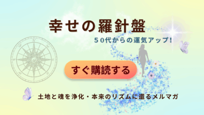 無料のメールマガジン