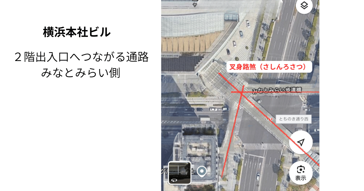 日産横浜本社の又身路殺
